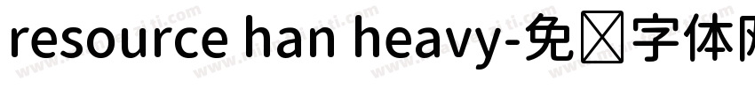 resource han heavy字体转换
